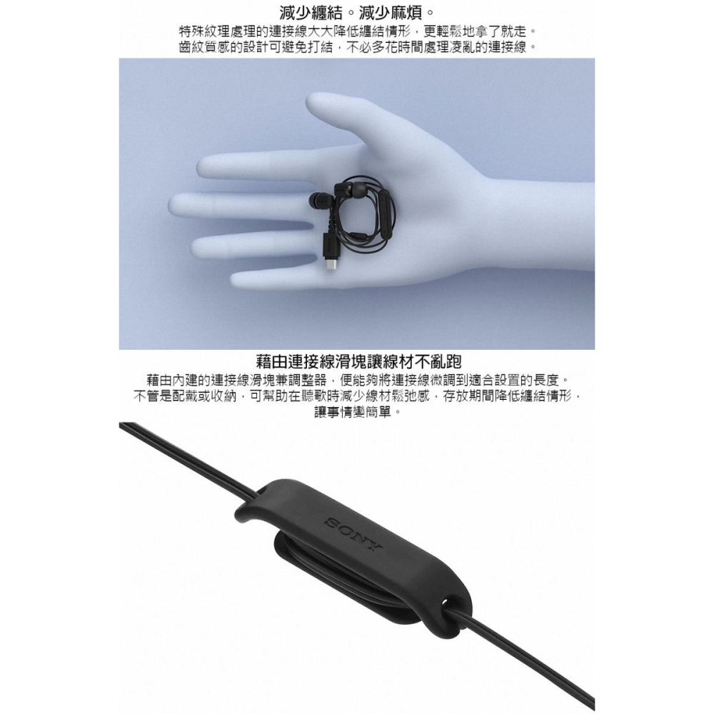 《公司貨含稅》SONY IER-EX15C 有線入耳式耳機(Type-C)-細節圖5