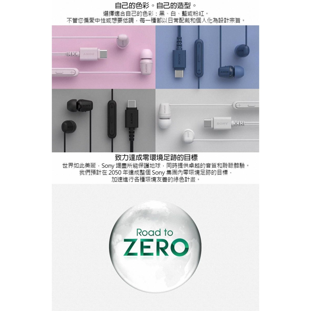 《公司貨含稅》SONY IER-EX15C 有線入耳式耳機(Type-C)-細節圖6