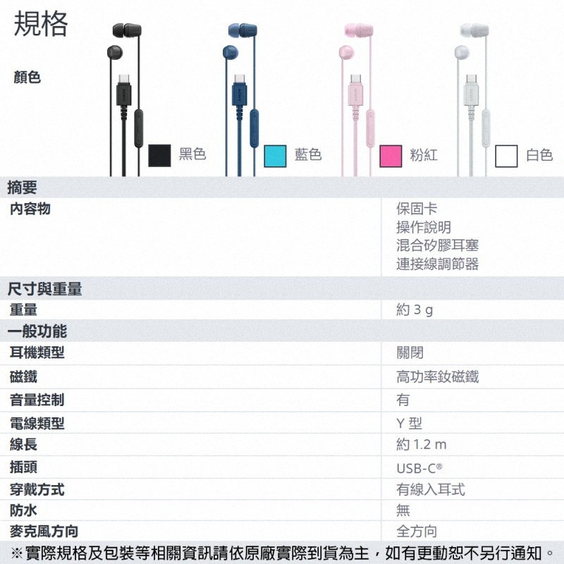 《公司貨含稅》SONY IER-EX15C 有線入耳式耳機(Type-C)-細節圖8