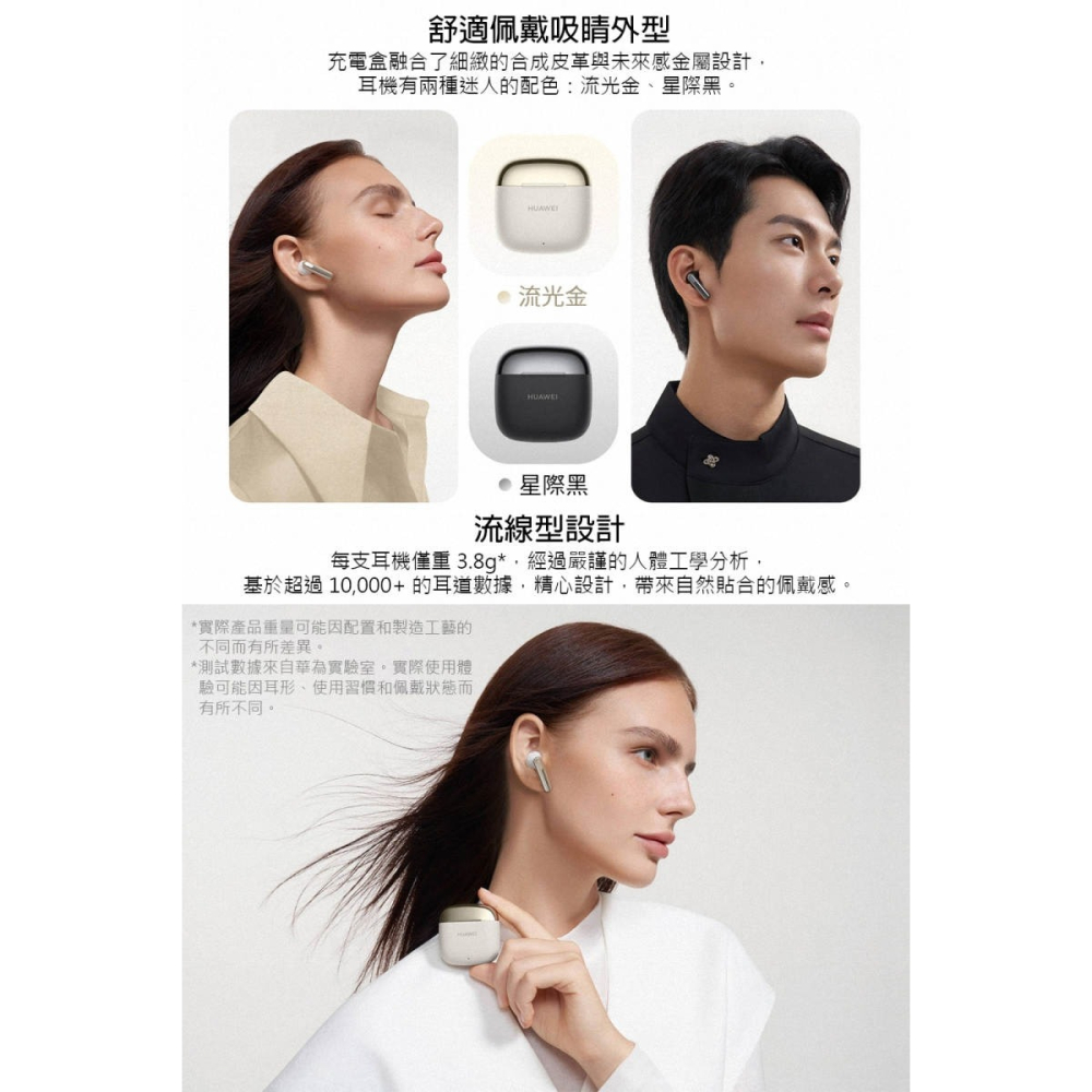 《公司貨含稅》HUAWEI FreeBuds SE 3 真無線藍牙耳機-細節圖4