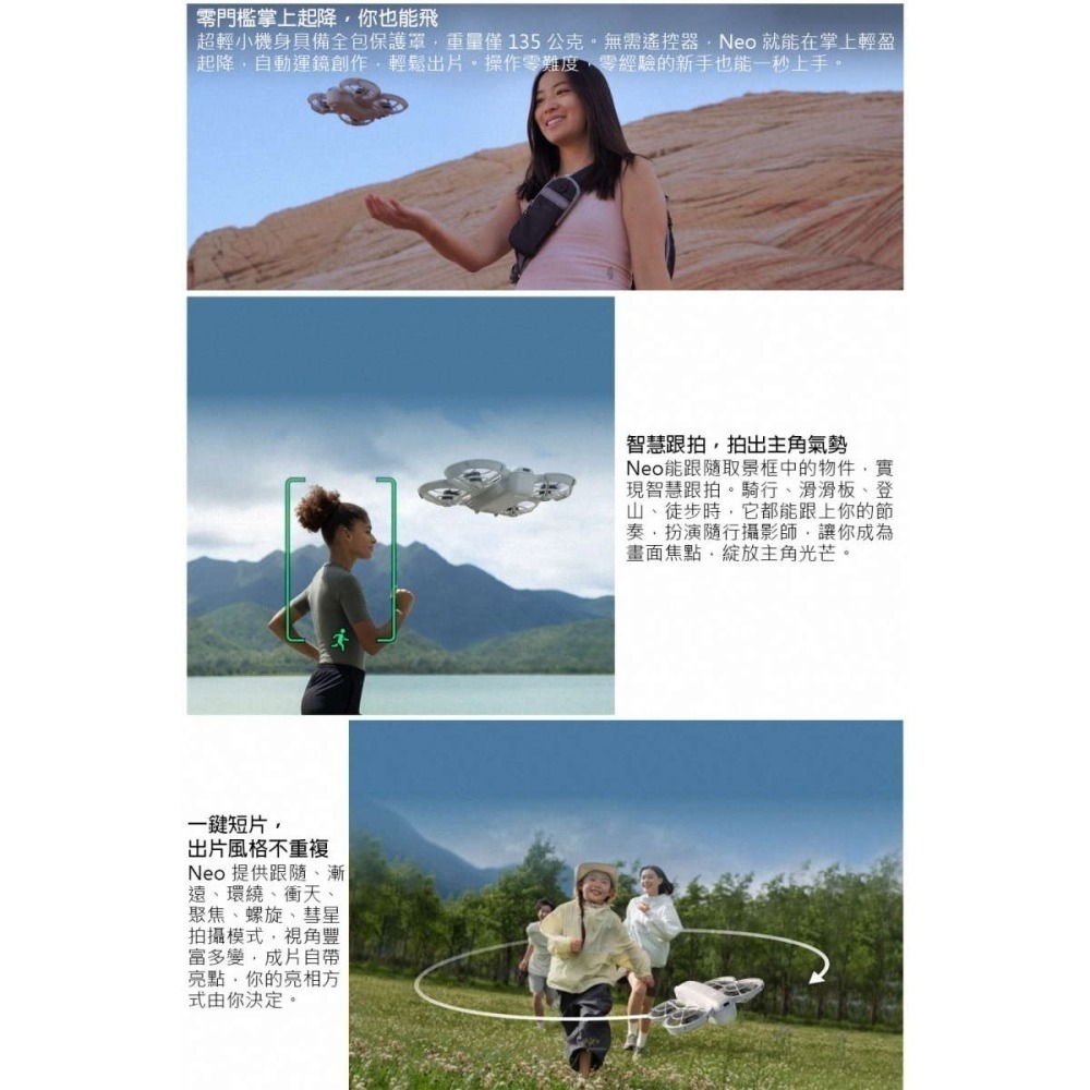 《公司貨含稅》大疆 DJI NEO 暢飛套裝/掌上型空拍機-細節圖3
