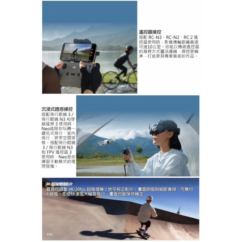 《公司貨含稅》大疆 DJI NEO 暢飛套裝/掌上型空拍機~送DJI CARE 二年版+DJI適用65W充電器-細節圖5