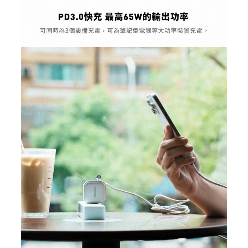《公司貨含稅》(DJI NEO適用)Solide BLOCK 65W GaN氮化鎵三孔快速充電器-細節圖6