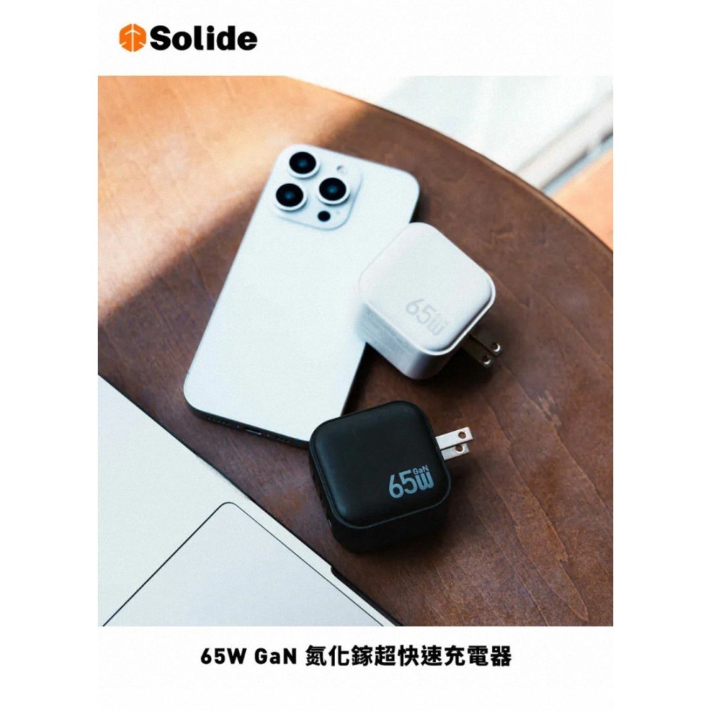 《公司貨含稅》(DJI NEO適用)Solide BLOCK 65W GaN氮化鎵三孔快速充電器【售完為止】-細節圖3