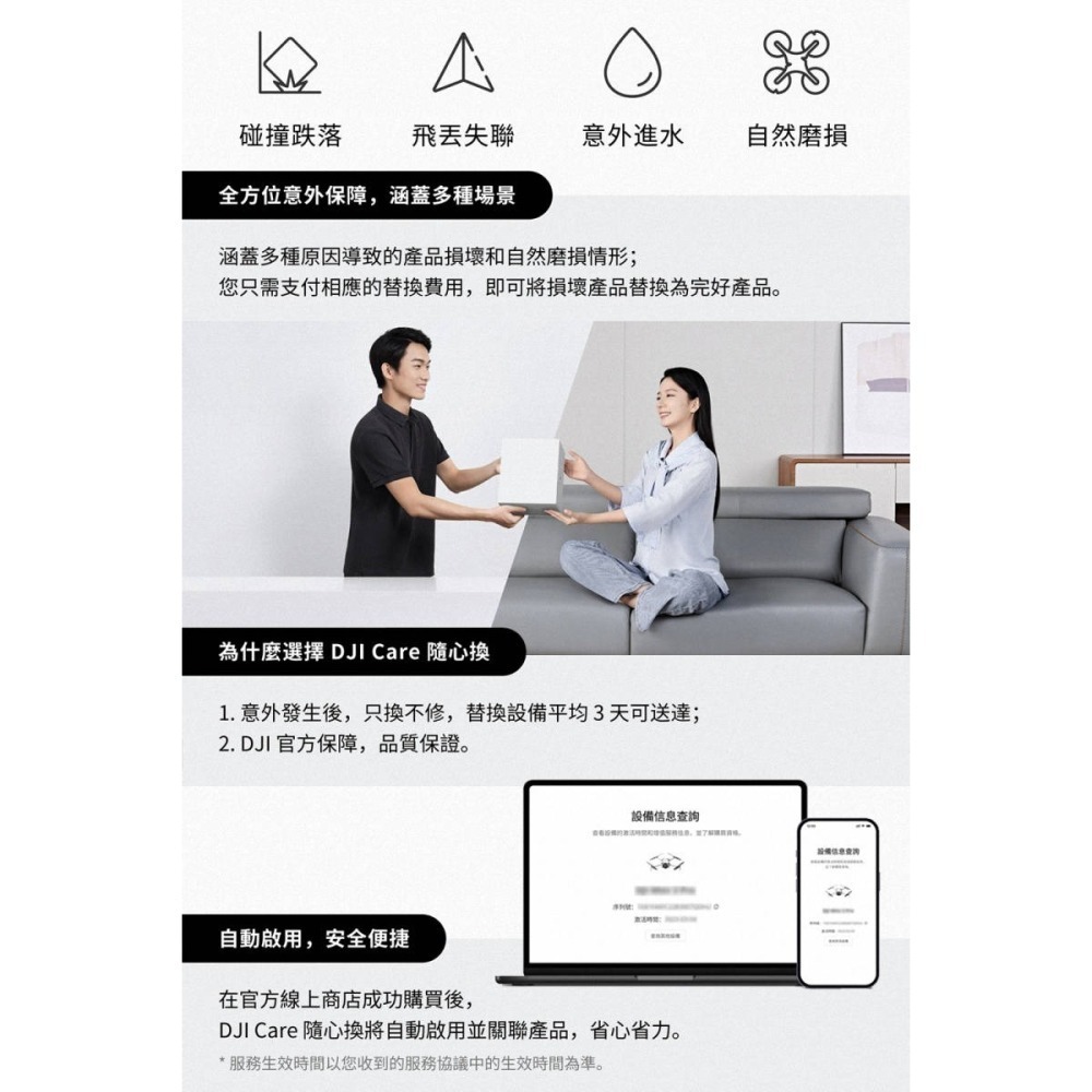 《公司貨含稅》DJI Care 隨心換 2 年版(DJI Neo)【售完為止】-細節圖3