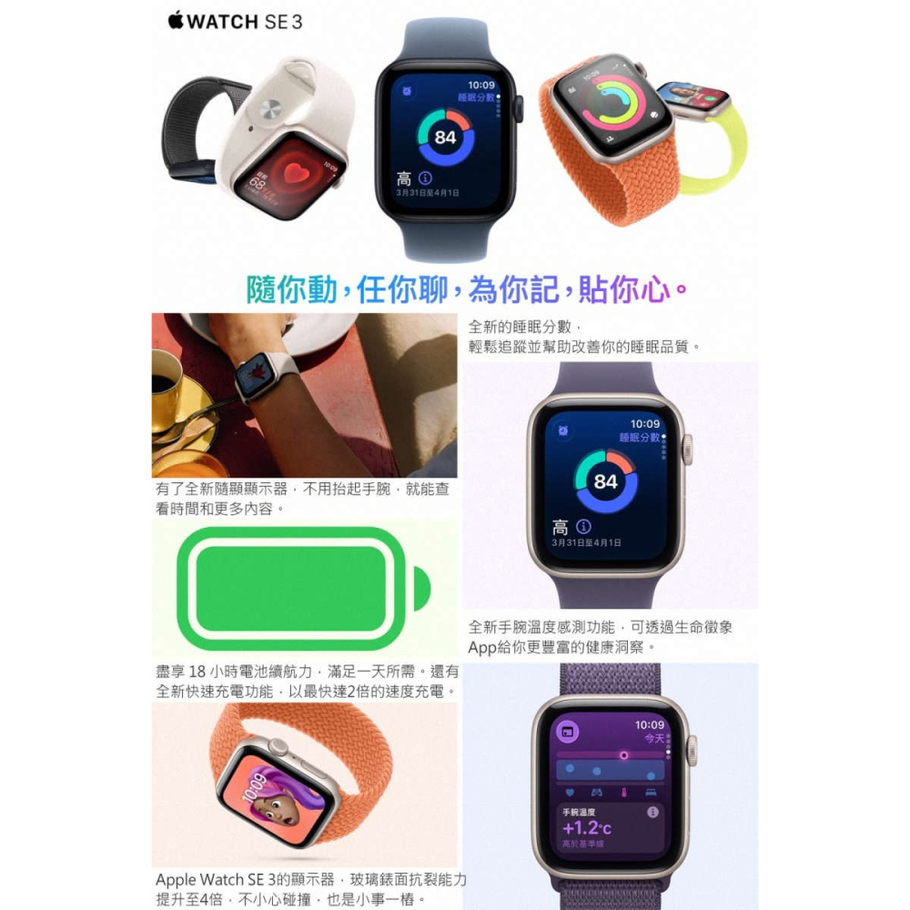 《公司貨含稅》Apple Watch SE 3 GPS 鋁金屬錶殼配運動型錶帶-細節圖2