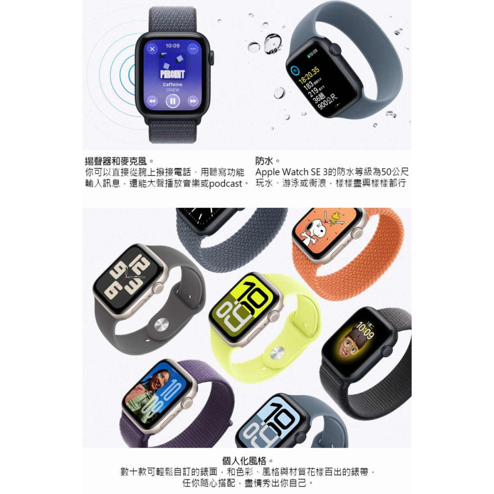 《公司貨含稅》Apple Watch SE 3 GPS 鋁金屬錶殼配運動型錶帶-細節圖4