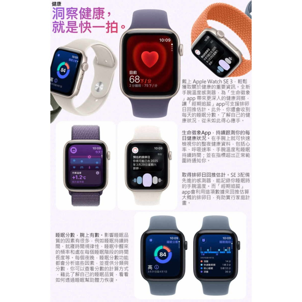 《公司貨含稅》Apple Watch SE 3 GPS 鋁金屬錶殼配運動型錶帶-細節圖5