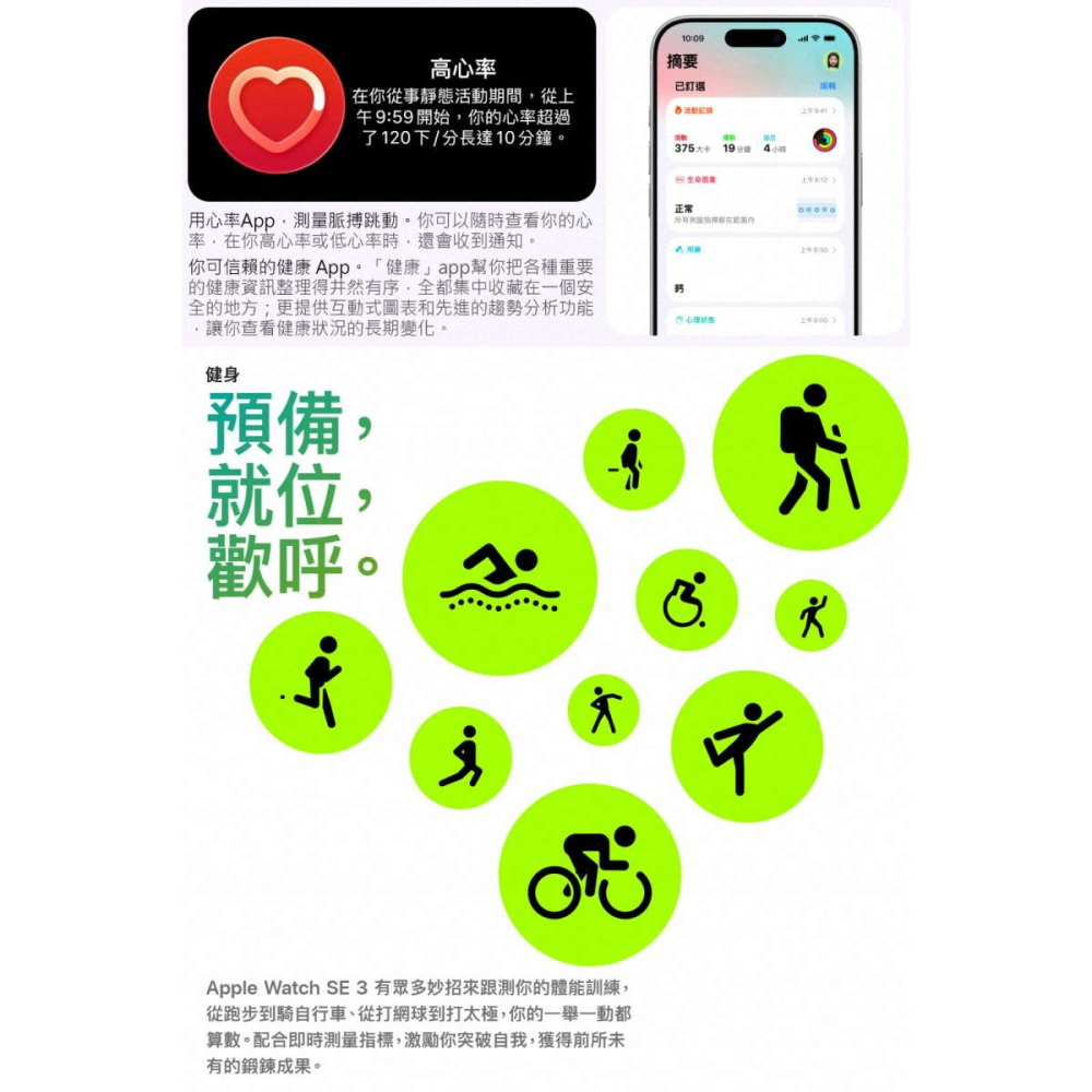 《公司貨含稅》Apple Watch SE 3 GPS 鋁金屬錶殼配運動型錶帶-細節圖6