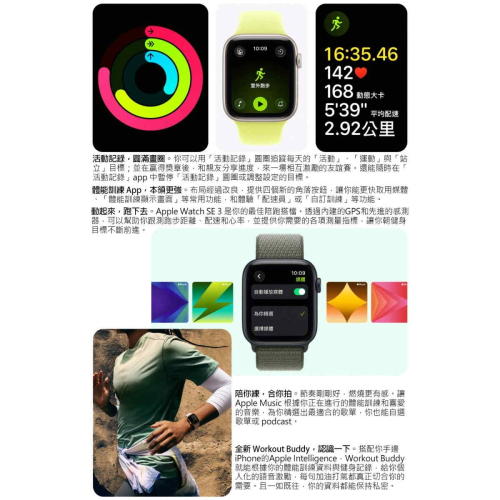 《公司貨含稅》Apple Watch SE 3 GPS 鋁金屬錶殼配運動型錶帶-細節圖7
