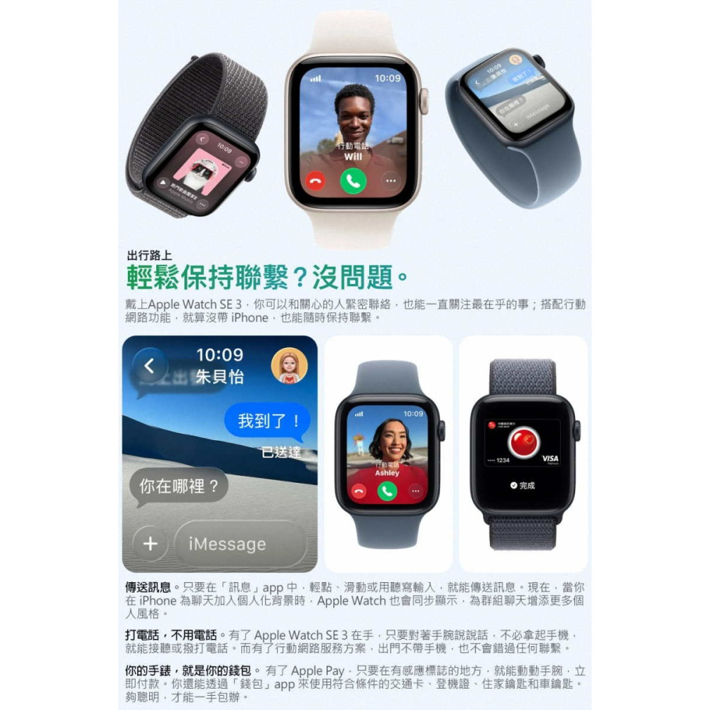 《公司貨含稅》Apple Watch SE 3 GPS 鋁金屬錶殼配運動型錶帶-細節圖9