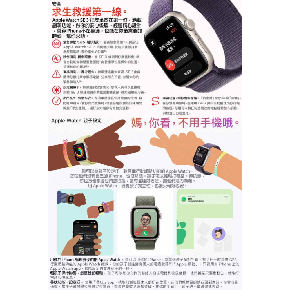 《公司貨含稅》Apple Watch SE 3 GPS 鋁金屬錶殼配運動型錶帶-細節圖10