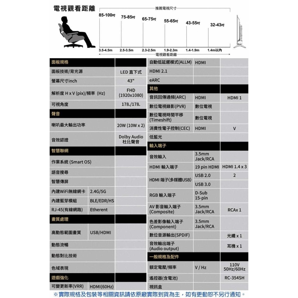 《公司貨含稅》SAMPO 聲寶 43型 EM-43FD630 超值嚴選液晶電視/顯示器-細節圖5