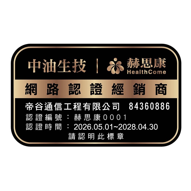 《公司貨含稅》赫思康 菁萃純淨DHA魚油軟膠囊(60顆/盒)-細節圖5