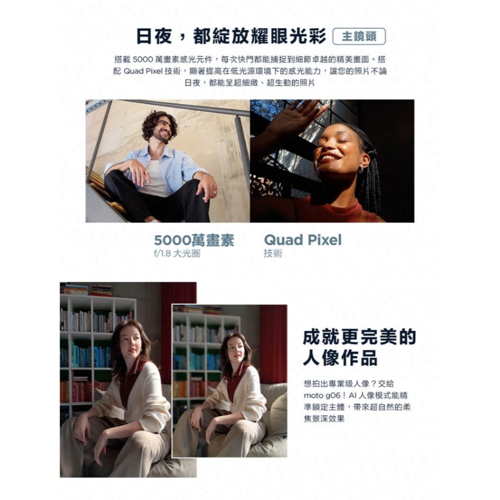 《公司貨含稅》motorola MOTO g06 (4G/64G) 6.88吋4G國民手機~送玻璃保貼+64G記憶卡-細節圖5