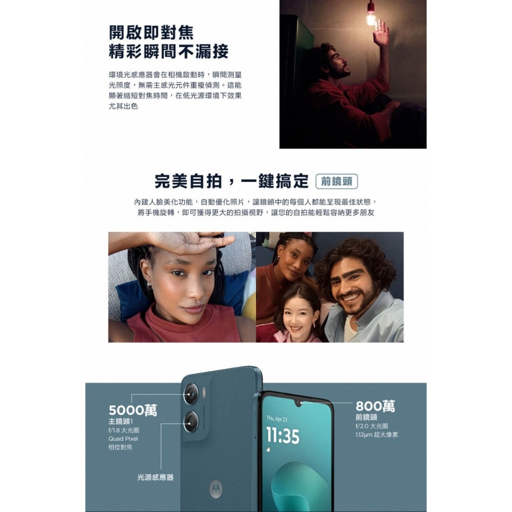 《公司貨含稅》motorola MOTO g06 (4G/64G) 6.88吋4G國民手機~送玻璃保貼+64G記憶卡-細節圖6