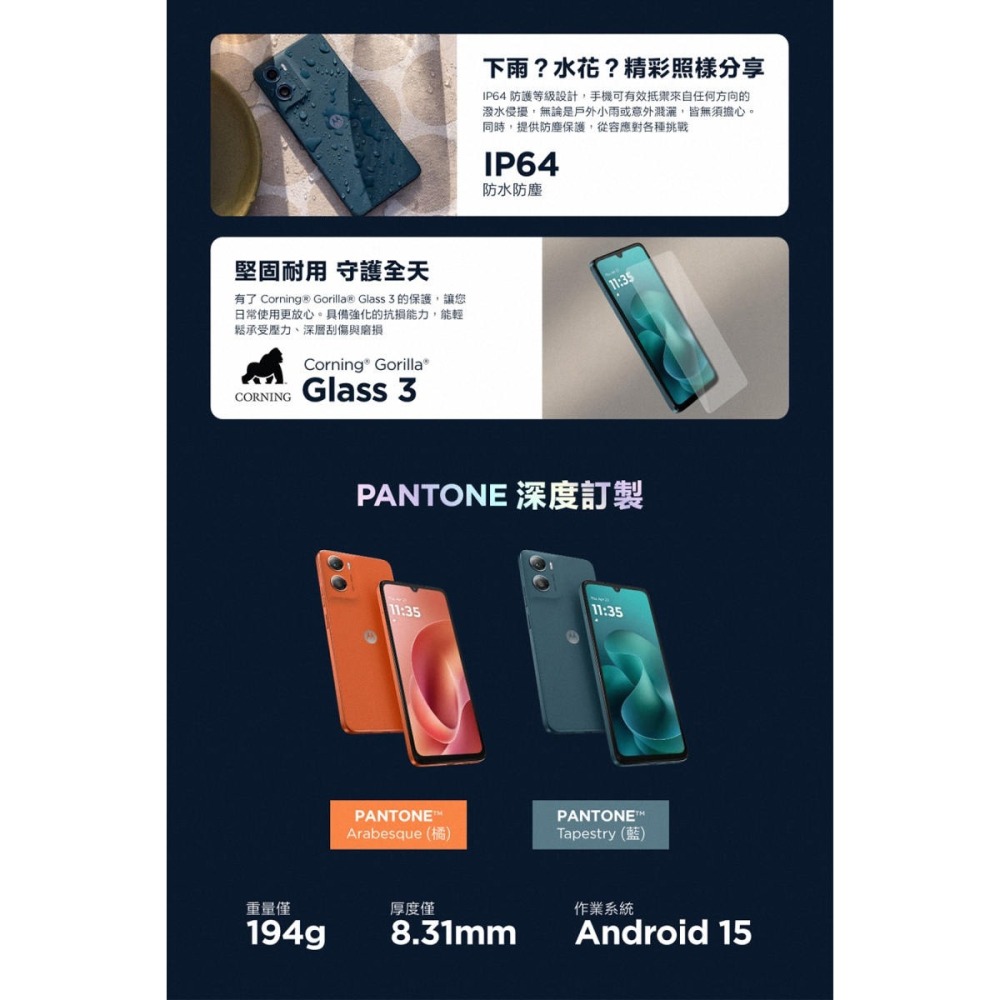 《公司貨含稅》motorola MOTO g06 (4G/64G) 6.88吋4G國民手機~送玻璃保貼+64G記憶卡-細節圖8