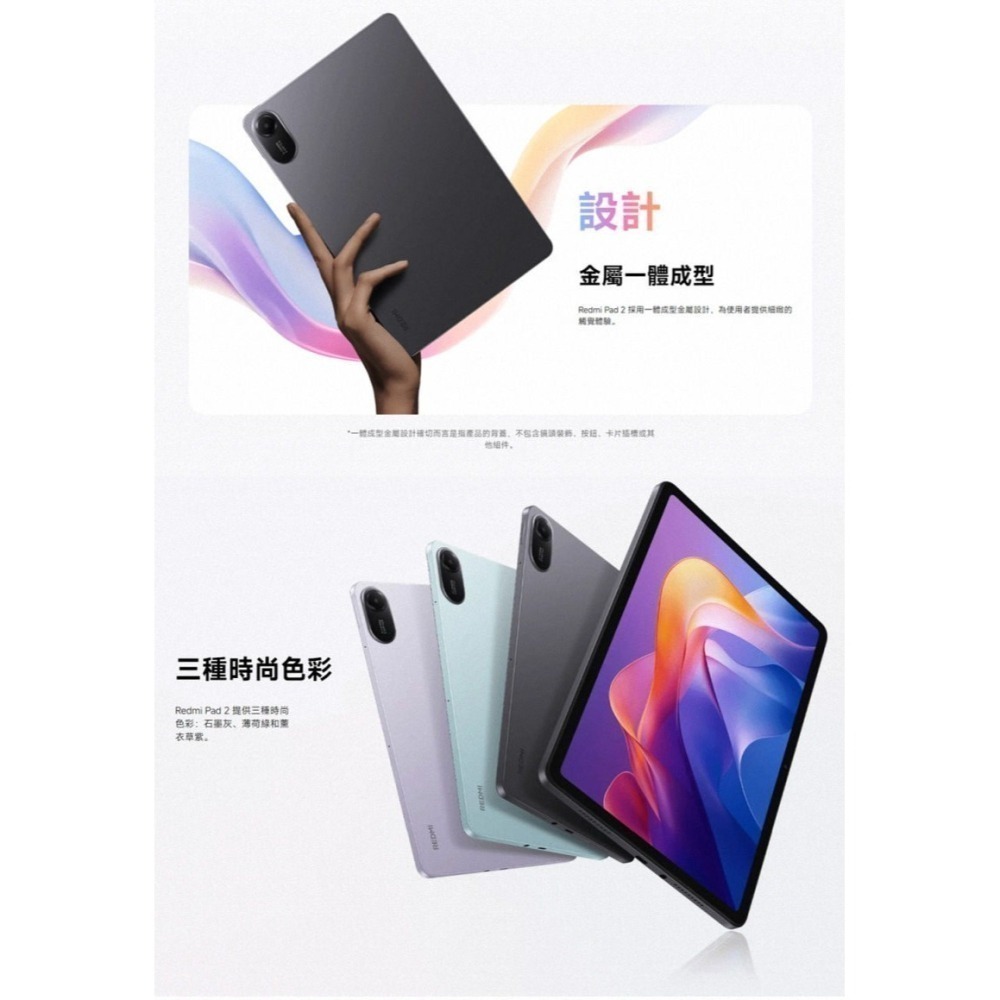 《公司貨含稅》小米/紅米 Redmi Pad 2 (8G/256G) 11吋護眼螢幕平板-細節圖7