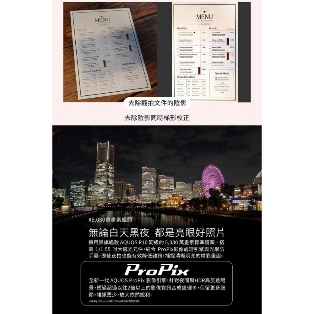 SHARP AQUOS sense10 5G 8G/256G 6.1吋~送五孔充電器+玻璃保貼+易聲運動藍牙耳機-細節圖5