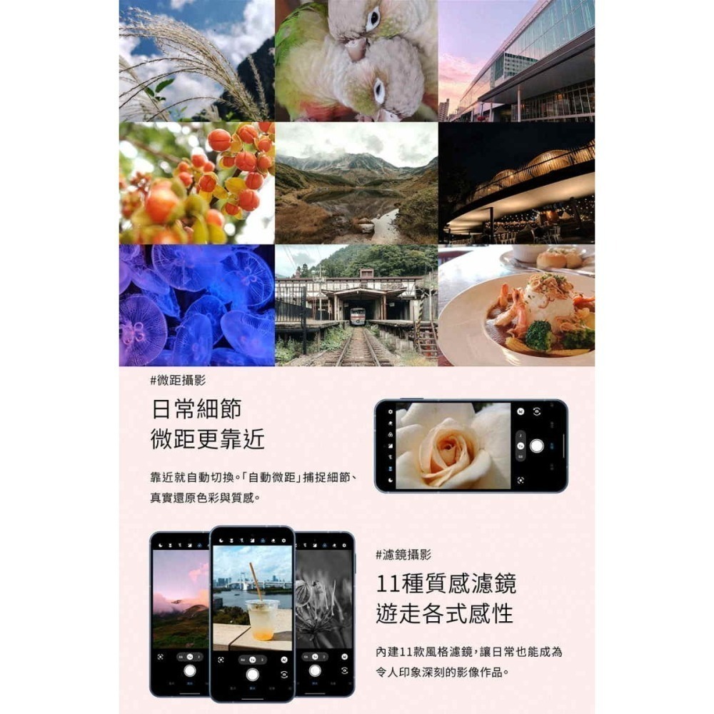 SHARP AQUOS sense10 5G 8G/256G 6.1吋~送五孔充電器+玻璃保貼+易聲運動藍牙耳機-細節圖6