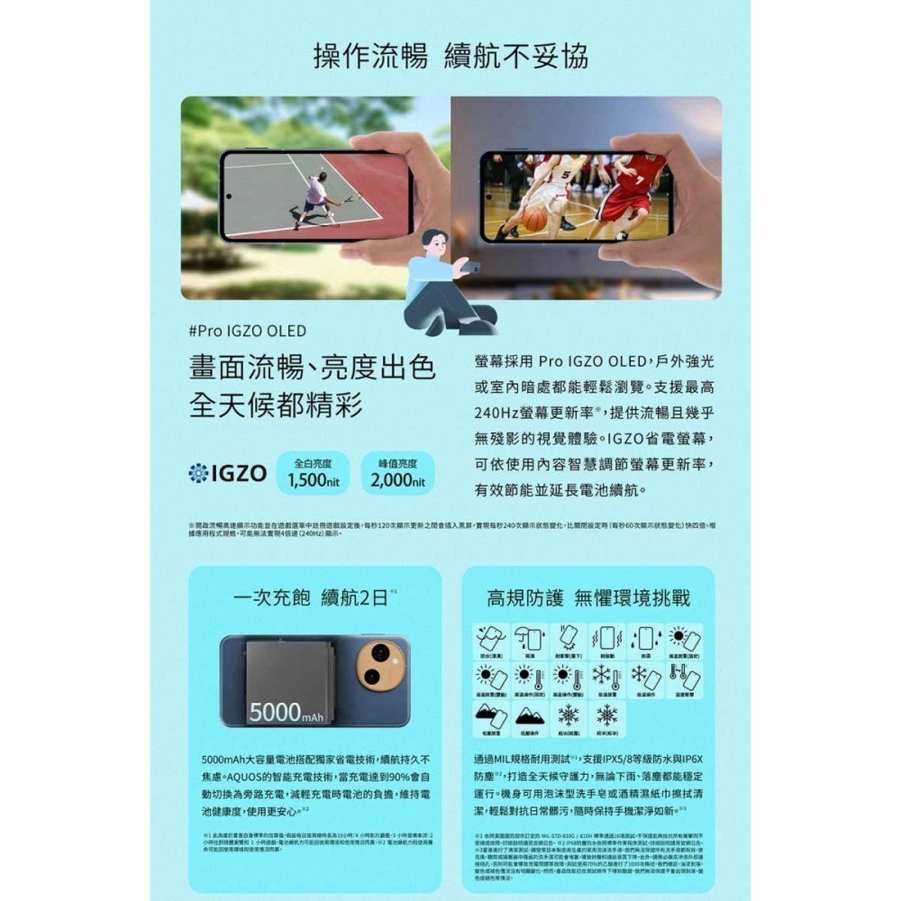SHARP AQUOS sense10 5G 8G/256G 6.1吋~送五孔充電器+玻璃保貼+易聲運動藍牙耳機-細節圖9
