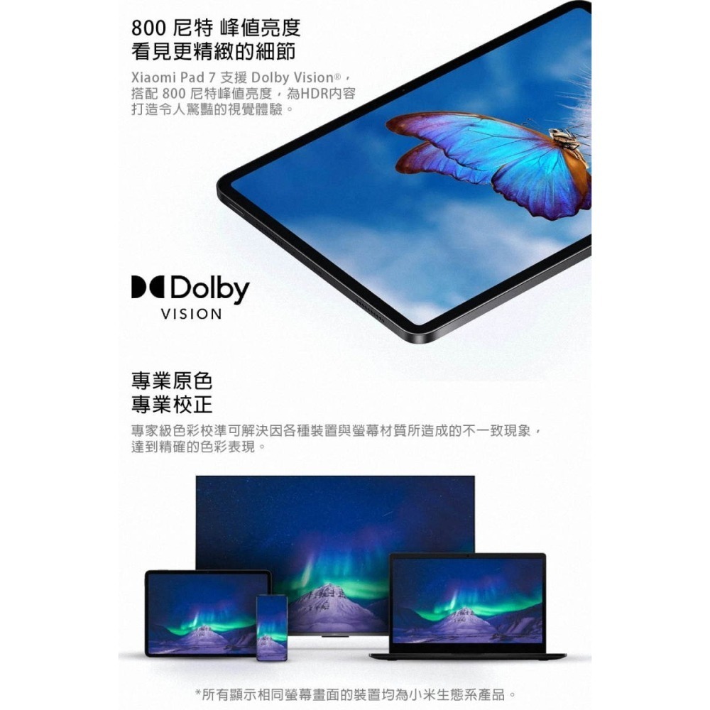 《公司貨含稅》小米 Xiaomi Pad 7 (8G/128G) 11.2吋超高畫質旗艦級螢幕護眼平板-細節圖2