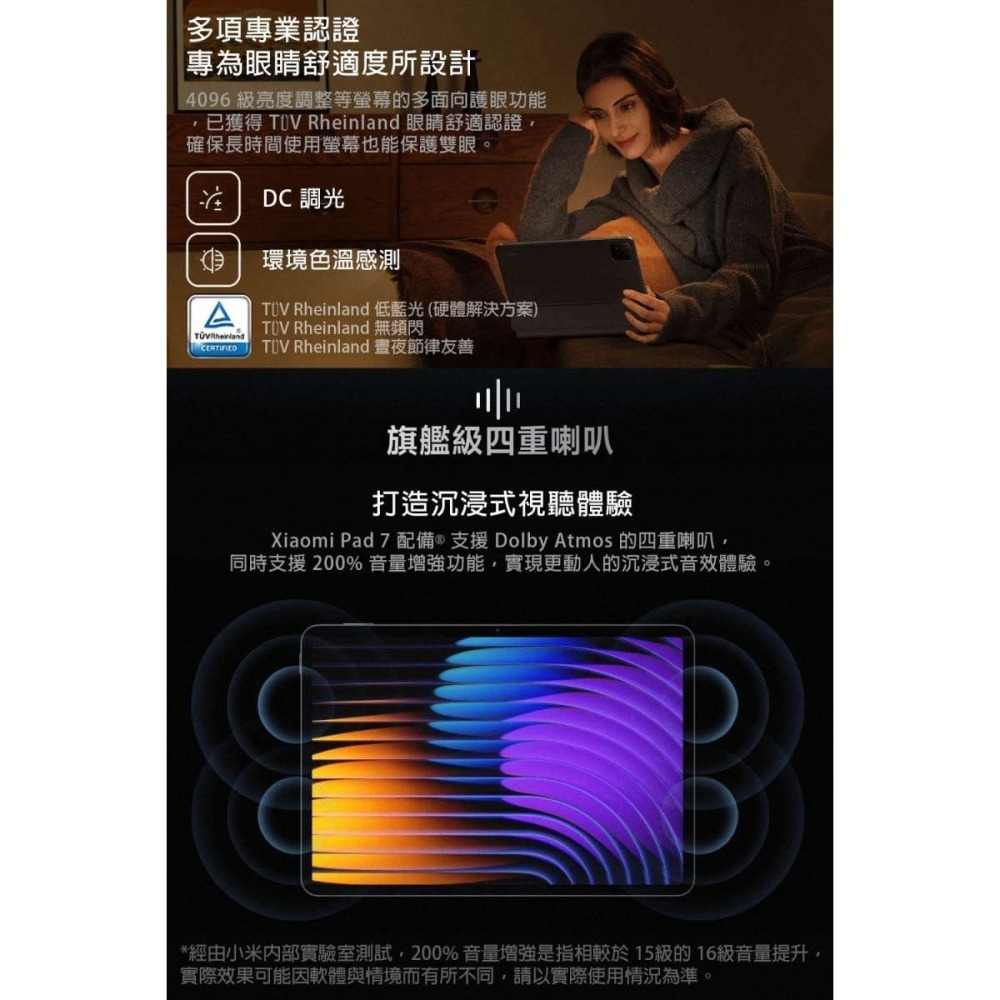 《公司貨含稅》小米 Xiaomi Pad 7 (8G/128G) 11.2吋超高畫質旗艦級螢幕護眼平板-細節圖3