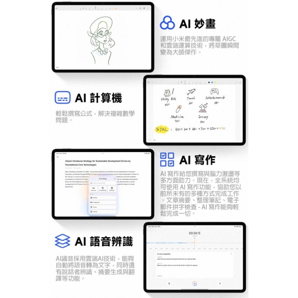 《公司貨含稅》小米 Xiaomi Pad 7 (8G/128G) 11.2吋超高畫質旗艦級螢幕護眼平板-細節圖5