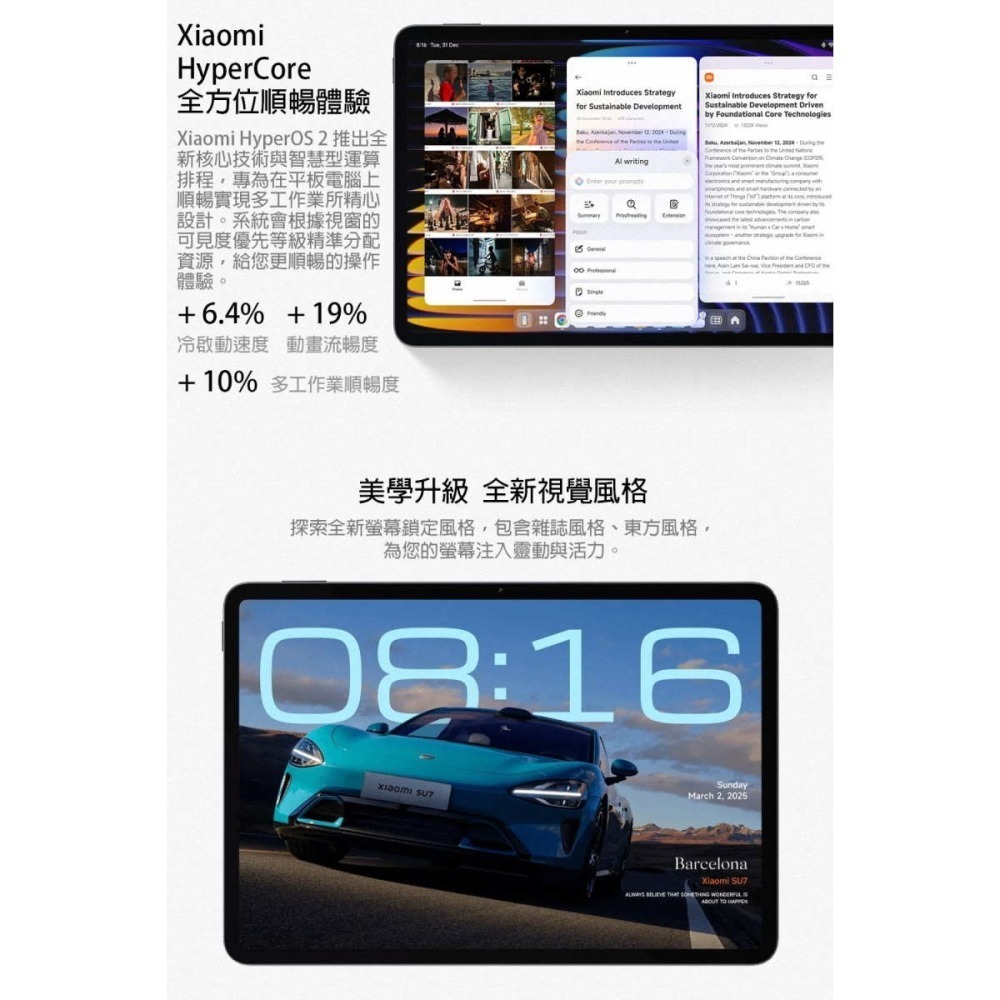 《公司貨含稅》小米 Xiaomi Pad 7 (8G/128G) 11.2吋超高畫質旗艦級螢幕護眼平板-細節圖6