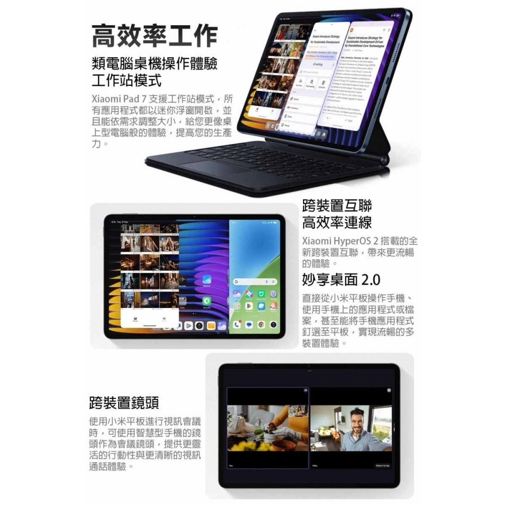《公司貨含稅》小米 Xiaomi Pad 7 (8G/128G) 11.2吋超高畫質旗艦級螢幕護眼平板-細節圖7