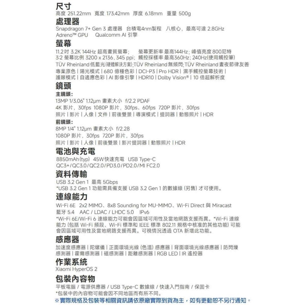 《公司貨含稅》小米 Xiaomi Pad 7 (8G/128G) 11.2吋超高畫質旗艦級螢幕護眼平板-細節圖11