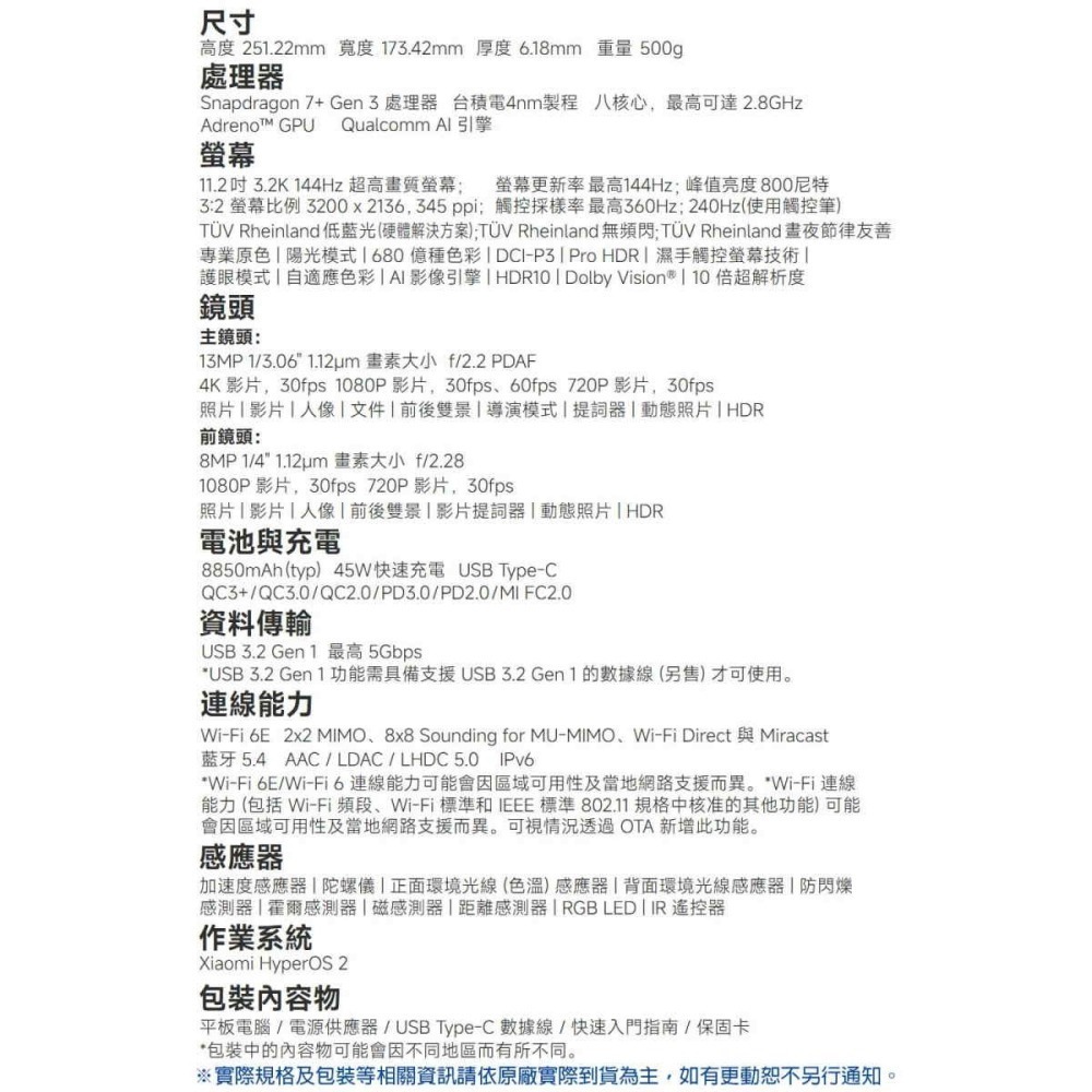 《公司貨含稅》小米 Xiaomi Pad 7 (8G/128G) 11.2吋超高畫質旗艦級螢幕護眼平板-細節圖11