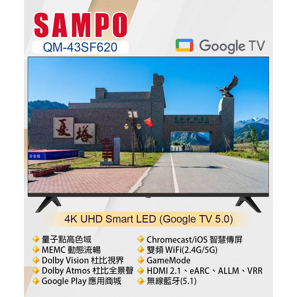 《公司貨含稅》SAMPO 聲寶 43型 QM-43SF620 液晶電視/顯示器-細節圖2