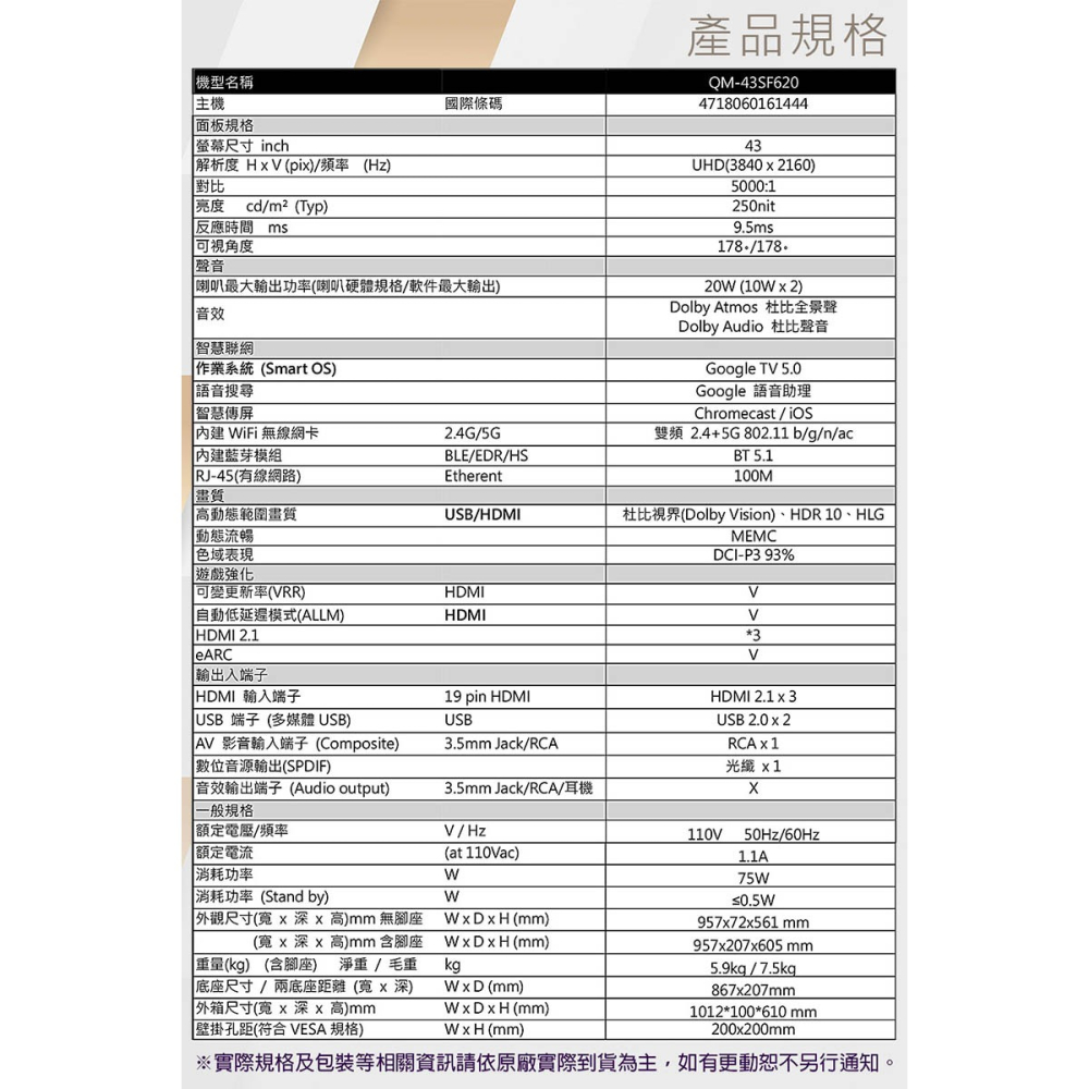 《公司貨含稅》SAMPO 聲寶 43型 QM-43SF620 液晶電視/顯示器-細節圖3