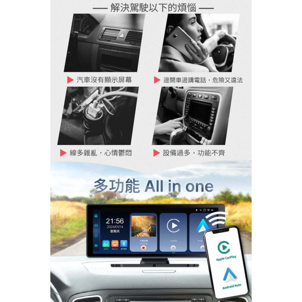 《公司貨含稅》ALC i10+ CarPlay 多功能智慧顯示汽車前後雙鏡頭車機(內含後鏡頭)~送64G記憶卡-細節圖4