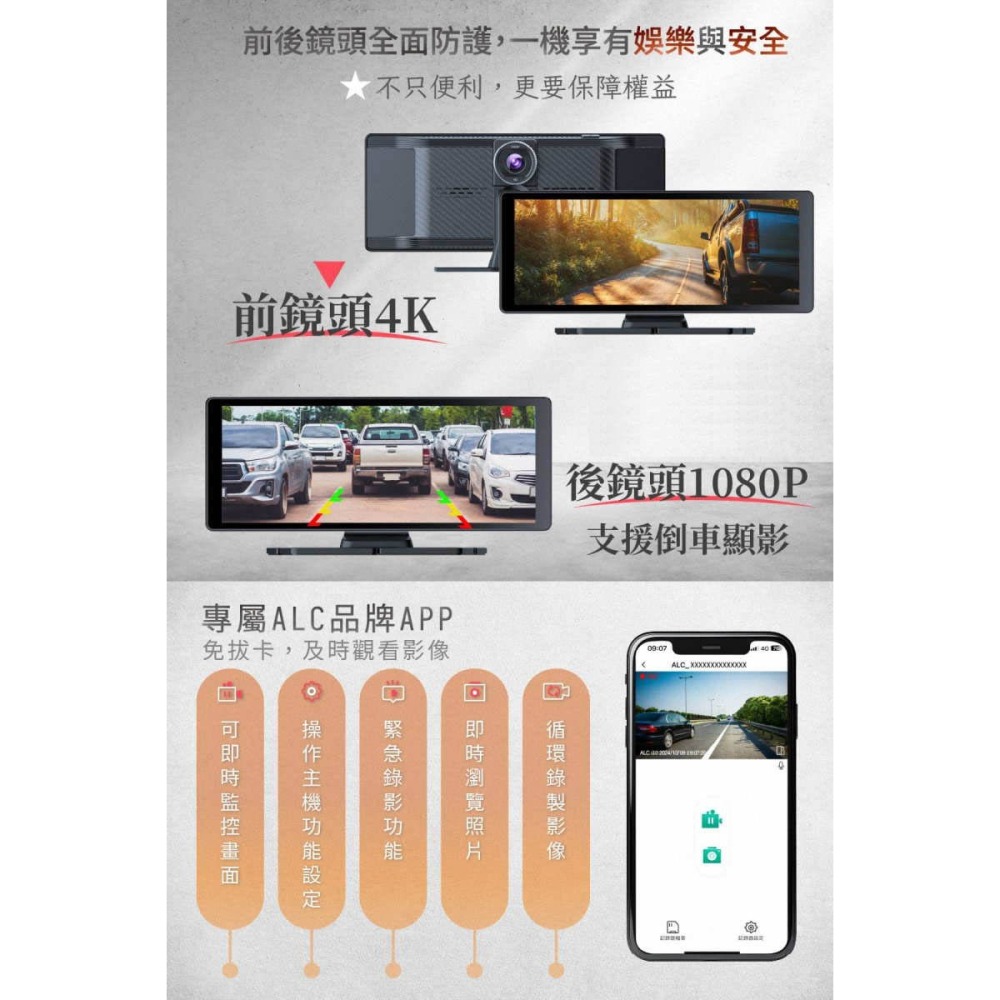 《公司貨含稅》ALC i10+ CarPlay 多功能智慧顯示汽車前後雙鏡頭車機(內含後鏡頭)~送64G記憶卡-細節圖7