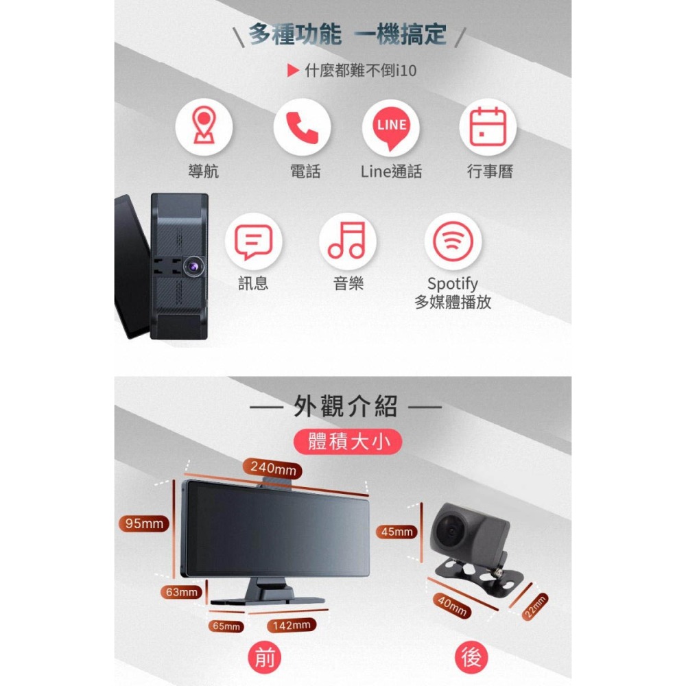《公司貨含稅》ALC i10+ CarPlay 多功能智慧顯示汽車前後雙鏡頭車機(內含後鏡頭)~送64G記憶卡-細節圖8