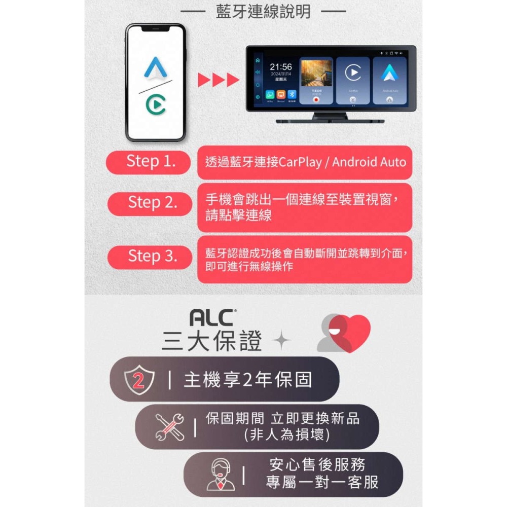 《公司貨含稅》ALC i10+ CarPlay 多功能智慧顯示汽車前後雙鏡頭車機(內含後鏡頭)~送64G記憶卡-細節圖10