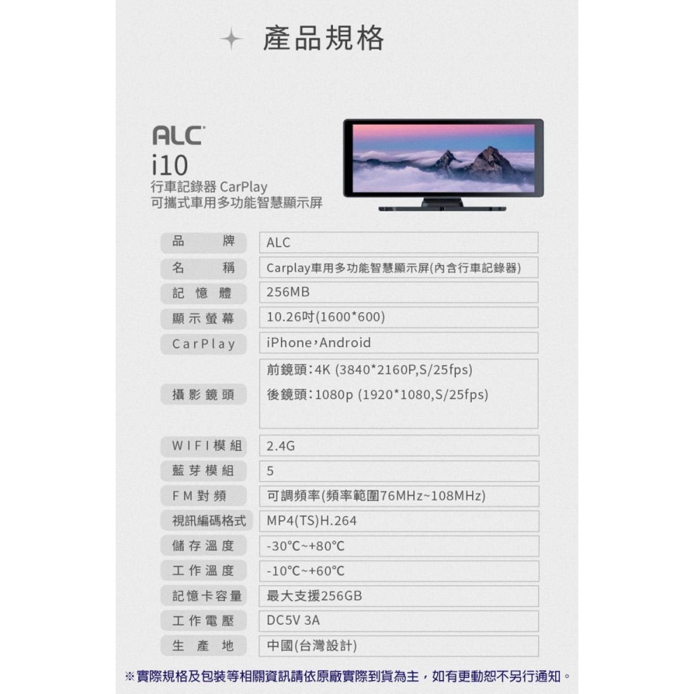 《公司貨含稅》ALC i10+ CarPlay 多功能智慧顯示汽車前後雙鏡頭車機(內含後鏡頭)~送64G記憶卡-細節圖11