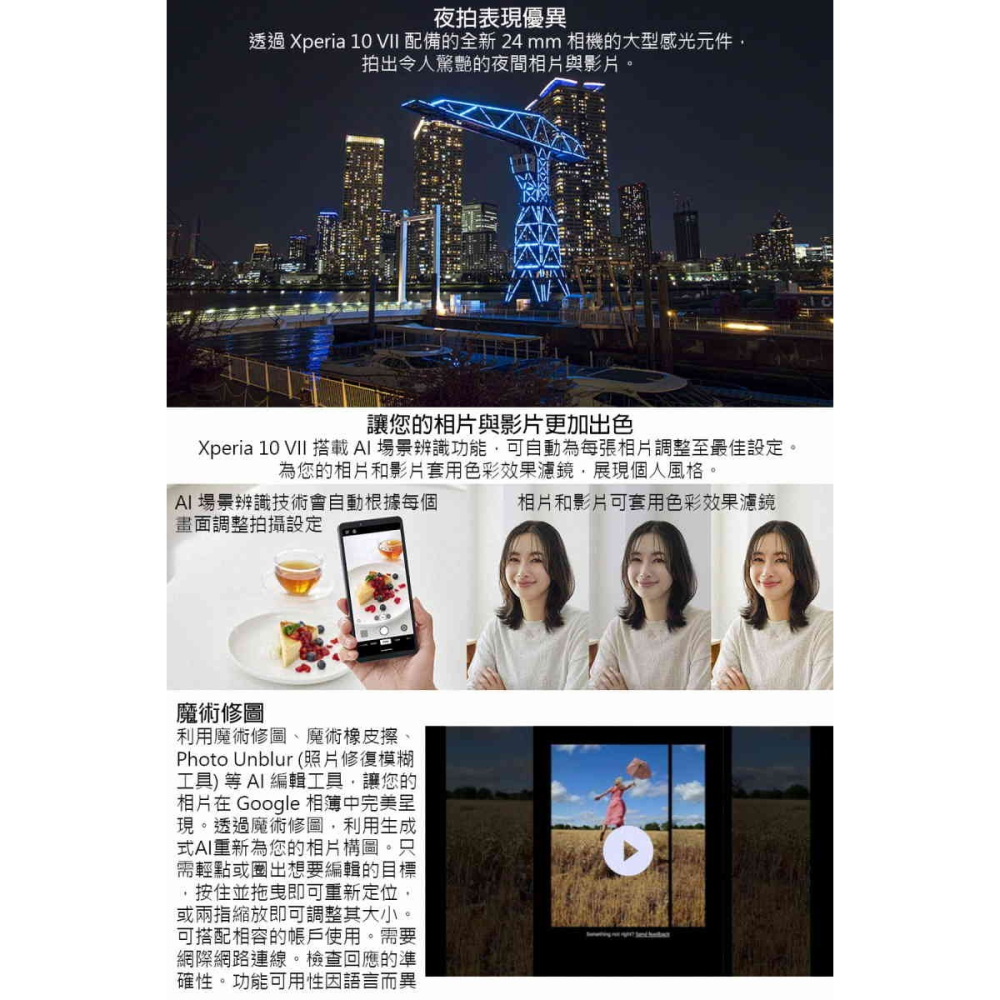 《公司貨含稅》SONY Xperia 10 VII (8G/128G)~送原廠保護殼-細節圖4