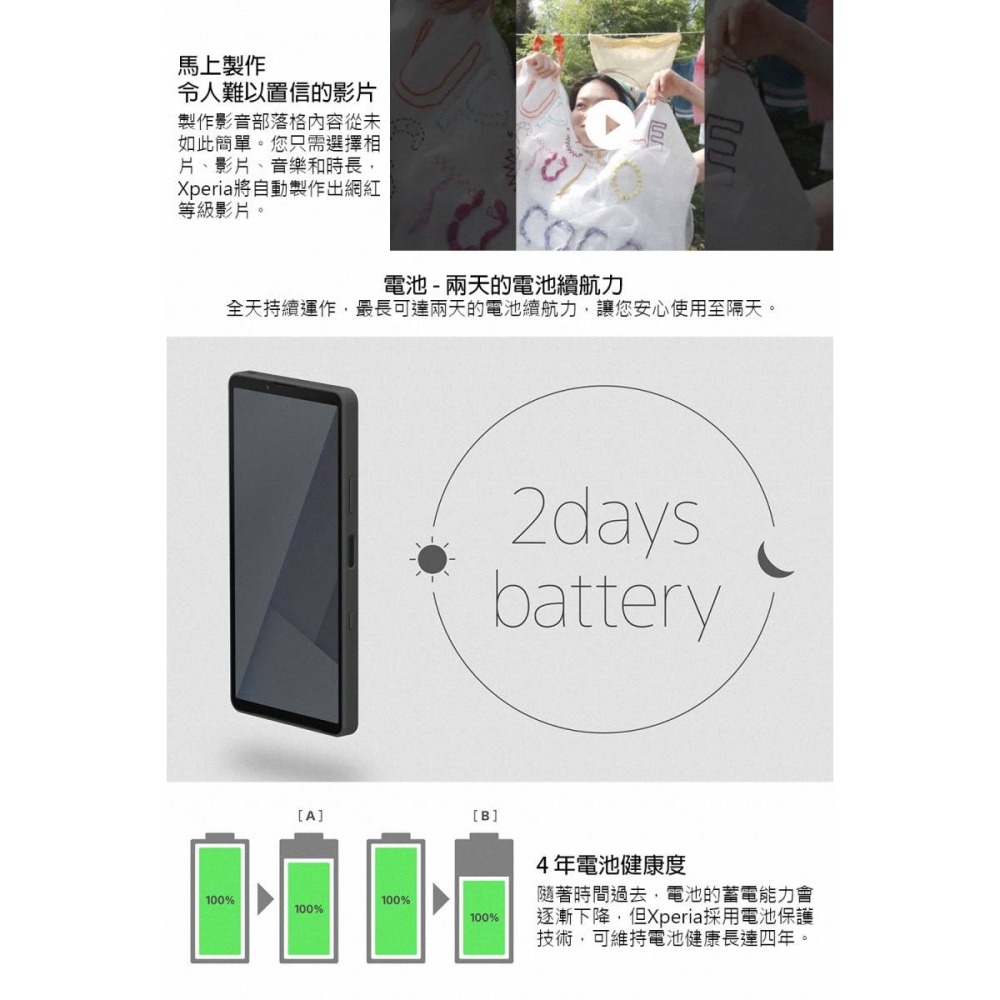 《公司貨含稅》SONY Xperia 10 VII (8G/128G)~送原廠保護殼-細節圖5