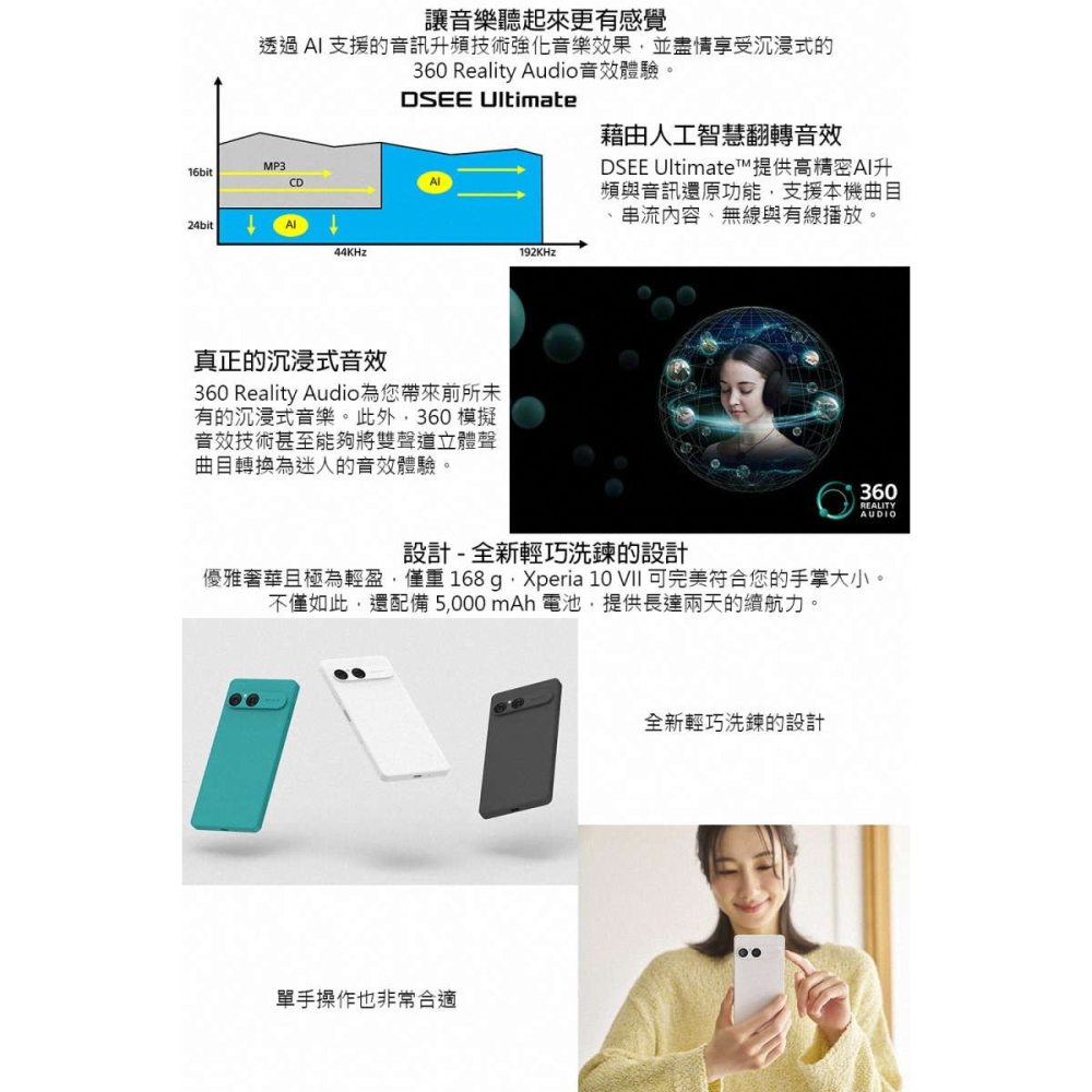 《公司貨含稅》SONY Xperia 10 VII (8G/128G)~送原廠保護殼-細節圖8