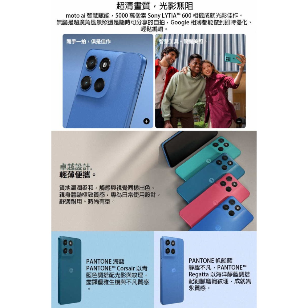 《公司貨含稅》motorola g57 5G (4G/128G) 6.72吋軍規級堅固手機-細節圖3