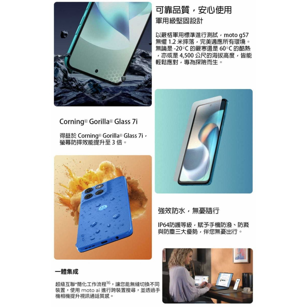 《公司貨含稅》motorola g57 5G (4G/128G) 6.72吋軍規級堅固手機-細節圖4