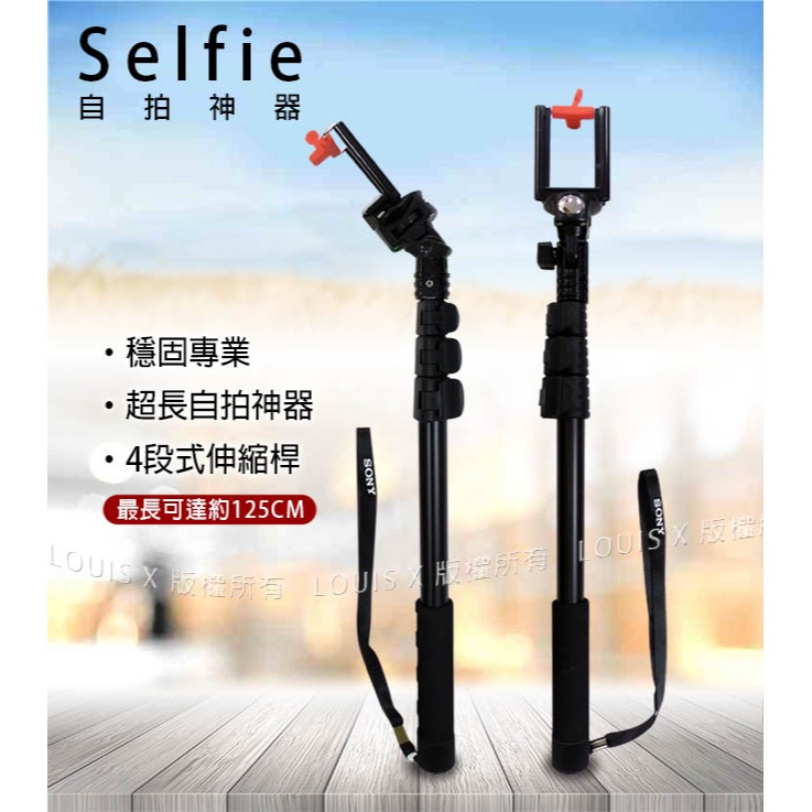 【售完為止】SELFIE 穩固專業超長自拍神器4段式自拍棒/自拍桿(125CM)-細節圖2