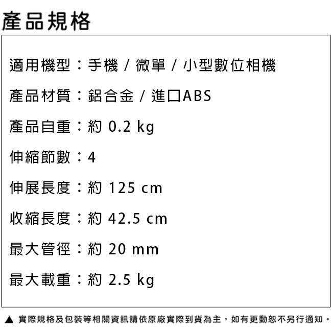 【售完為止】SELFIE 穩固專業超長自拍神器4段式自拍棒/自拍桿(125CM)-細節圖6