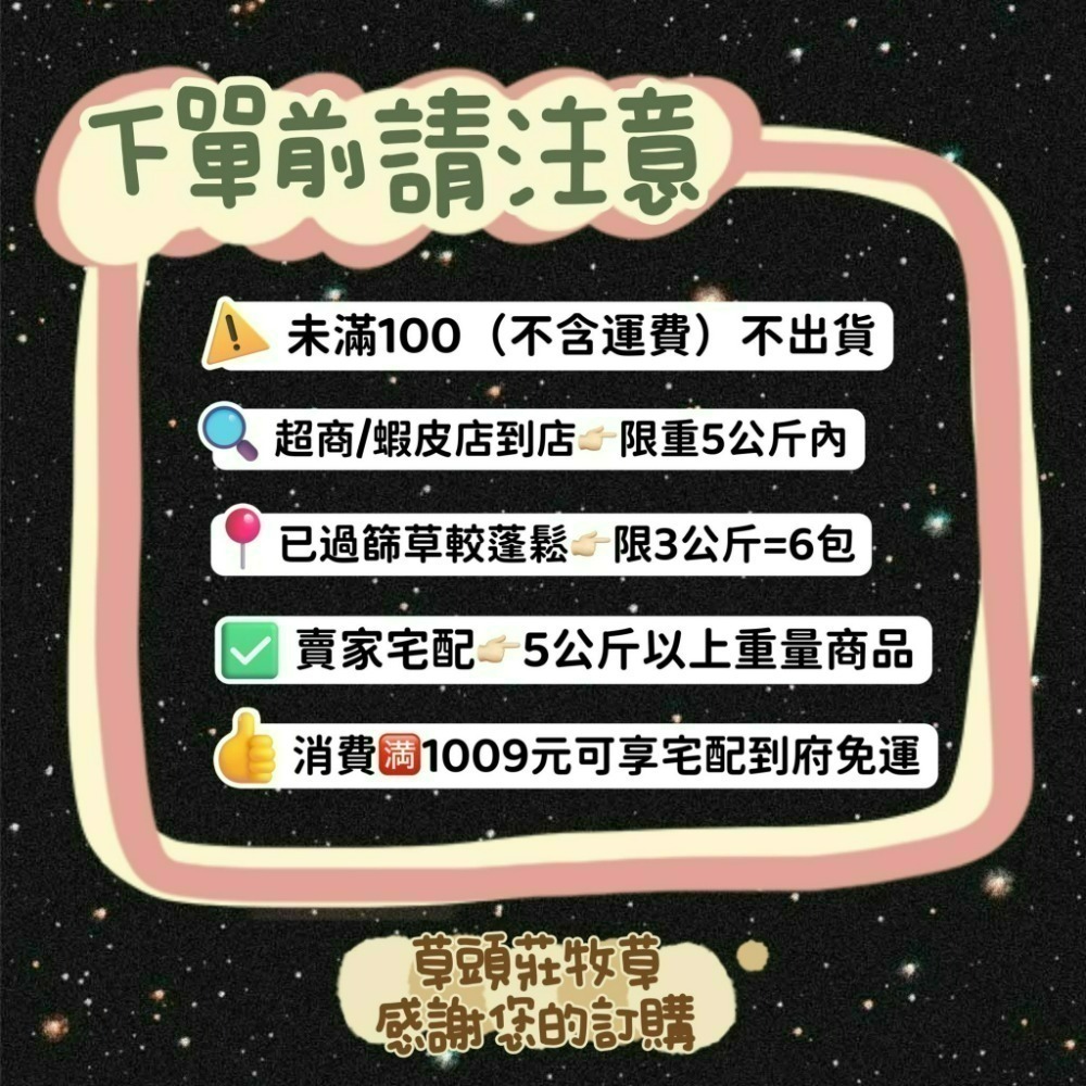 🍃草頭莊牧草🍃聖誕谷苜蓿草【已過篩/未過篩】現貨-細節圖2