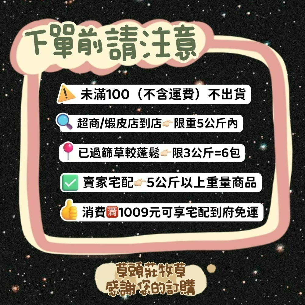 🍃草頭莊牧草🍃頂級 全葉提摩西三割【已過篩/未過篩】現貨-細節圖2