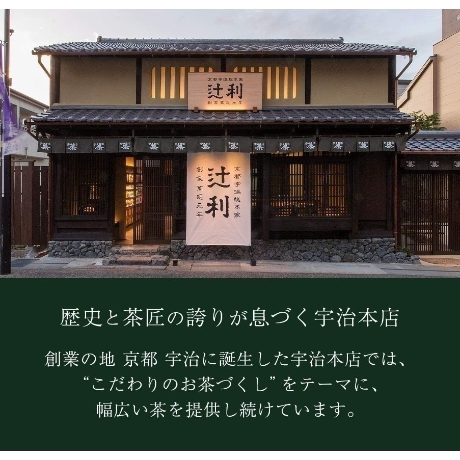 辻利抹茶牛奶 濃厚｜日本辻利茶舖抹茶 濃厚抹茶牛奶 京都宇治抹茶 抹茶拿鐵 抹茶粉 日本抹茶粉 辻利 2倍濃郁 抹茶控-細節圖6