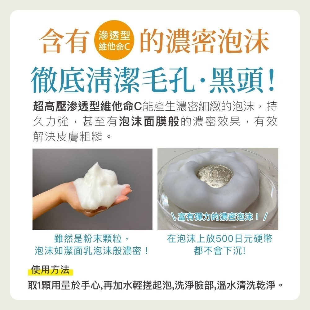 Unlabel LAB 超快毛孔淨透維他命VC酵素潔顏粉｜安博士 洗顏粉 酵素洗顏 日本人氣商品 洗面乳 洗臉 毛孔清潔-細節圖4